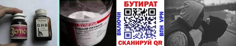 Бутират BDO 33%  хочу   Короча 