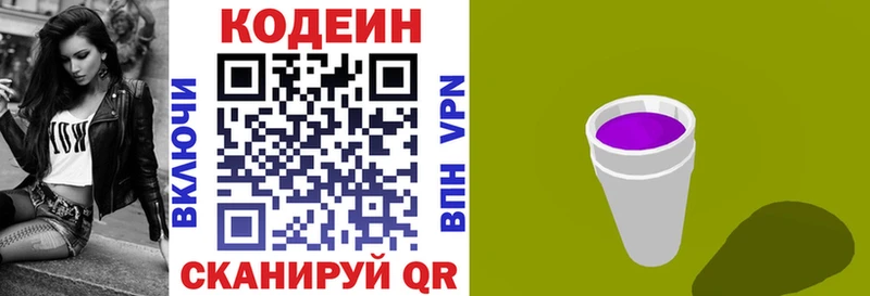 купить закладку Короча Кодеин напиток Lean (лин)
