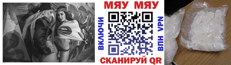 МЕГА tor купить наркотики сайты нарко площадка какой сайт МЯУ-МЯУ кристаллы Короча