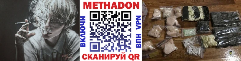 кракен ссылки Короча Метадон methadone цены