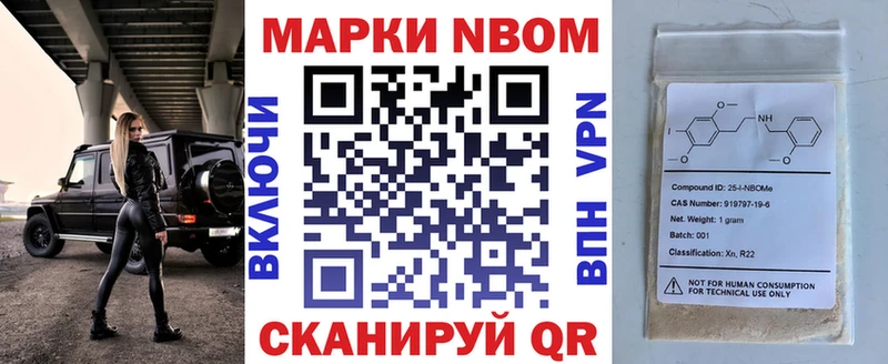 Марки N-bome 1,5мг Короча